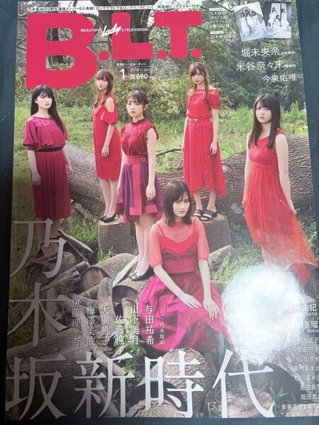 B.L.T. 2018年1月号 山下美月・与田祐希・佐藤楓・大園桃子・梅澤美波・伊藤理々杏【乃木坂46】※ポスター付き
