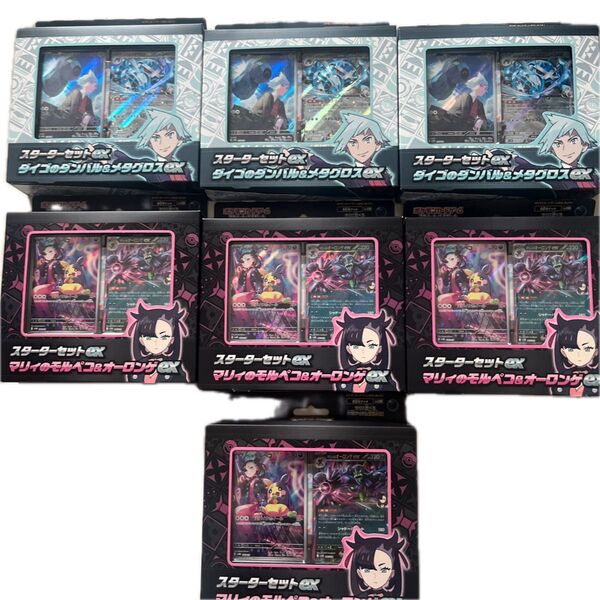 スカーレット&バイオレット スターターセットex ダイゴのダンバル&メタグロスex マリィのモルペコ オーロンゲex
