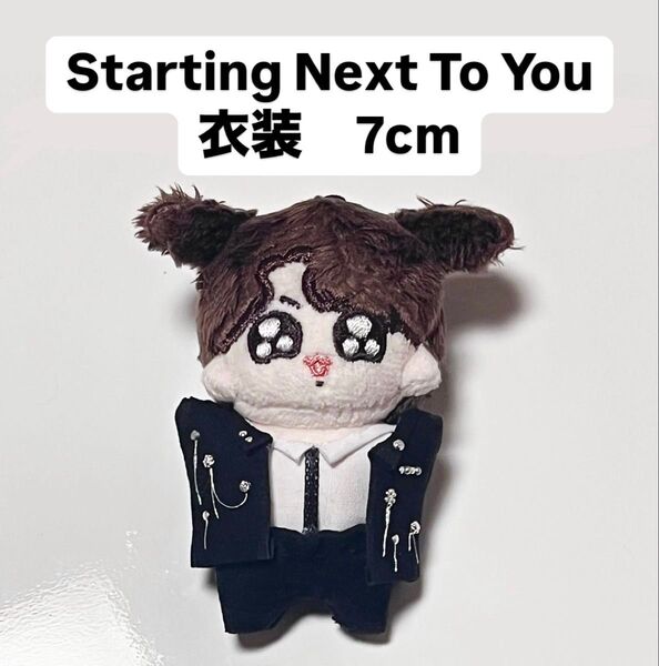 グクトゥギ 7cm ぬい服 bts ジョングク ぬいぐるみ 服 衣装