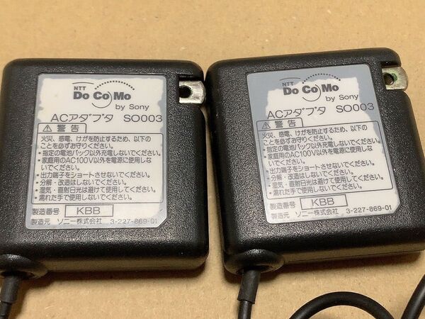 DoCoMo ACアダプタ SO003 ガラケー 充電ケーブル ジャンク