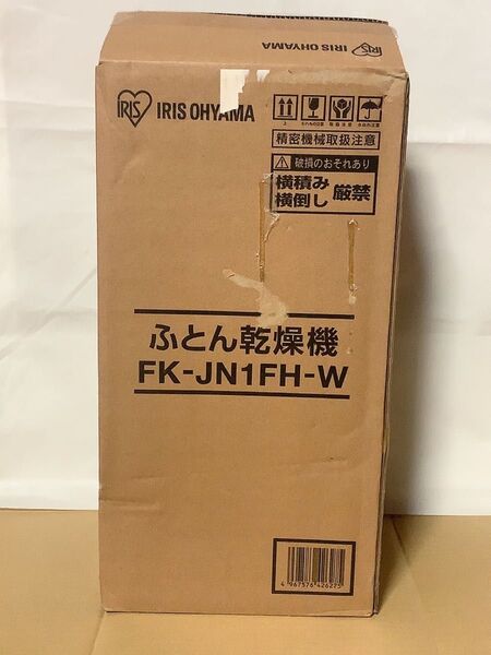 中身未開封 アイリスオーヤマふとん乾燥機 カラリエ アイリスオーヤマ ふとん乾燥機 ジャパネットたかた FK-JN1FH-W