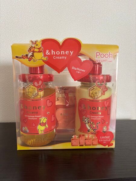【新品】&honeyアンドハニー ダメージリペア 限定ペアセット プーさん