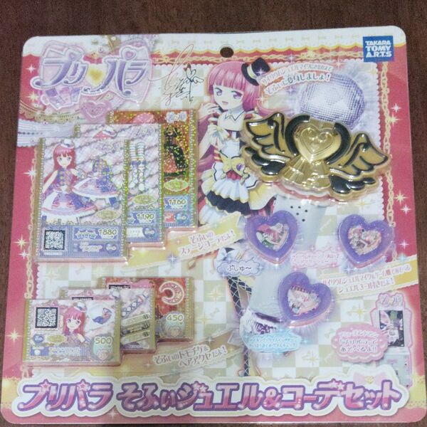 【未開封】プリパラ そふぃジュエル&コーデセット