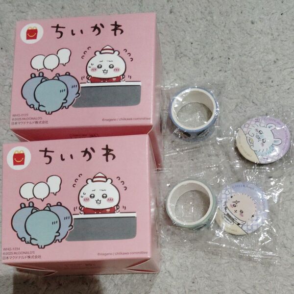 ハッピーセット ちいかわ マック マクドナルド くら寿司