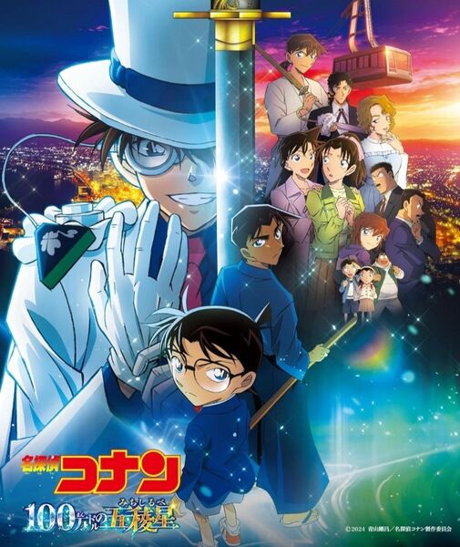 劇場版 名探偵コナン 100万ドルの五稜星(みちしるべ) DVD