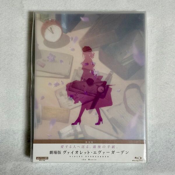 新品未開封 劇場版 ヴァイオレット・エヴァーガーデンBlu-ray 特別版
