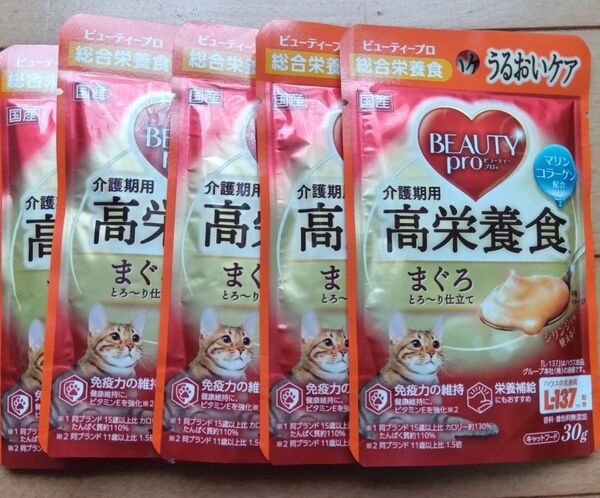 ビューティープロ 高栄養食 まぐろ うるおいケア 総合栄養食 猫用 キャットフード 30gx5個