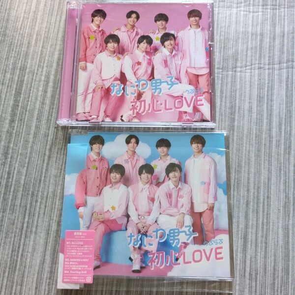 初心LOVE (うぶらぶ) 通常盤 CD なにわ男子 倉庫S