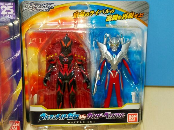 ウルトラヒーローシリーズ ウルティメイトゼロvsカイザーベリアルBATTLESET 未開封品 ウルトラマンゼロTheクロニクル