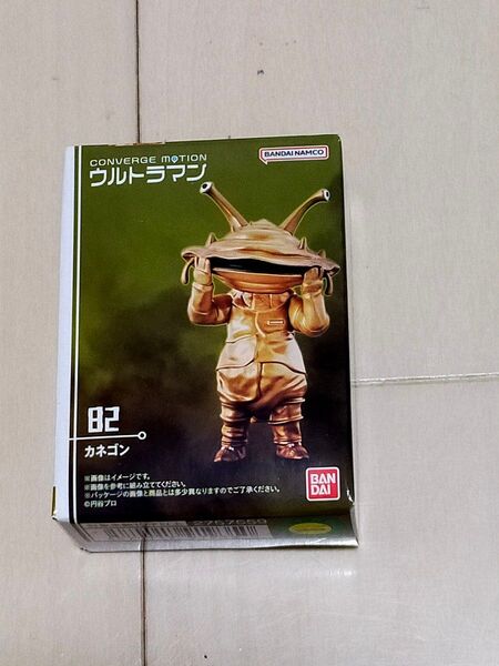 コンバージ モーションウルトラマン カネゴン