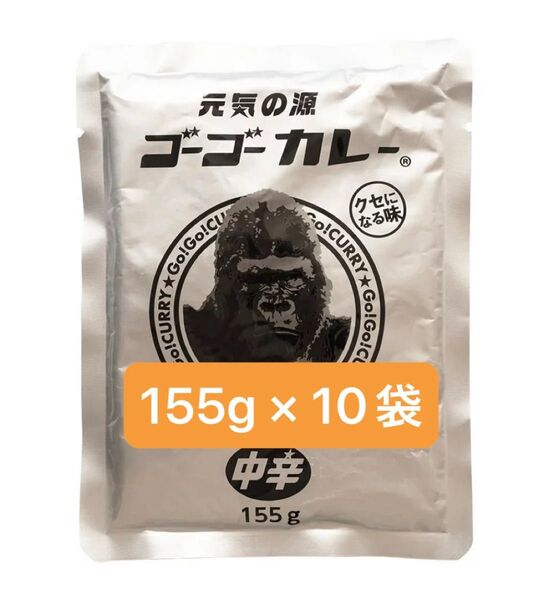 元気の源 ゴーゴーカレー 中辛 155g × 10袋 レトルトカレー 非常食 コストコ