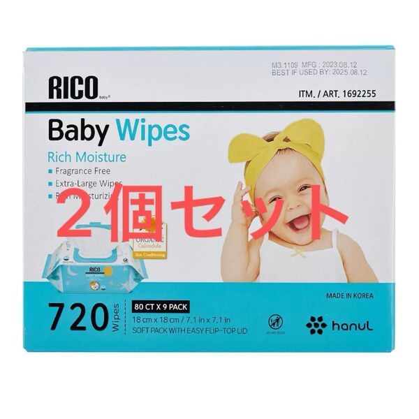 【2個セット】RICO baby ベビーワイプ 720枚 無香料 特大サイズ 高保湿