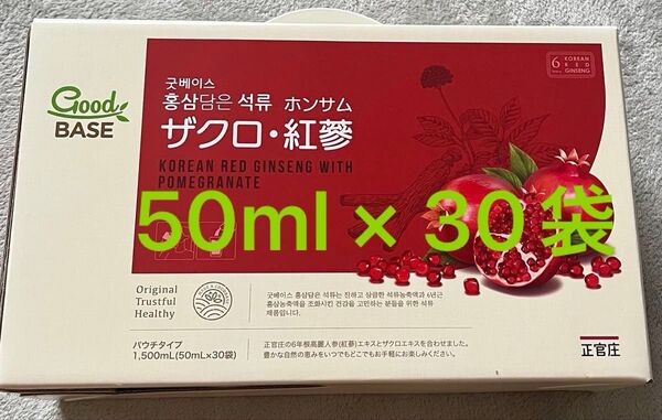 正官庄 ザクロ・紅蔘 50ml × 30袋 ホンサム