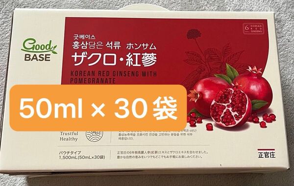 GoodBASE ザクロ・紅蔘 パウチタイプ 1,500mL(50mL×30袋)