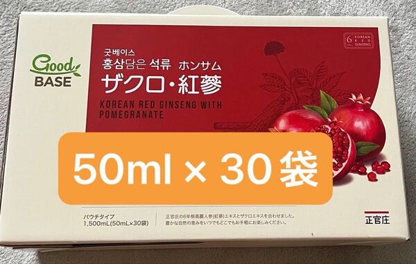 【健康】正官庄 ザクロ 紅蔘 パウチタイプ 1,500mL(50mL×30袋)
