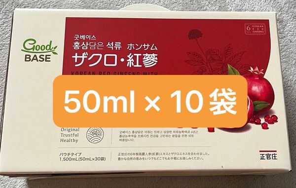 【10袋】正官庄 ザクロ 紅蔘 パウチタイプ 500mL(50mL×10袋) 健康食品 お試しセット