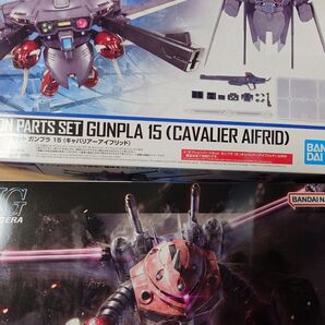 HGCE ズゴック(SEED FREEDOM ver)オプションパーツセット ガンプラ15 (キャバリアーアイフリッド) ガンプラ