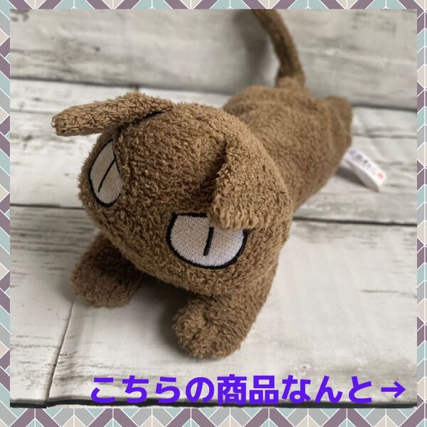 ★ 早い者勝ち お買い得 ★ くるねこ カラスボン ぬいぐるみ くるねこ大和