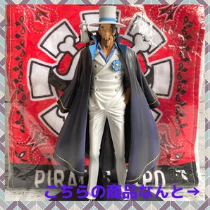 ★ お買い得 セット ★ ワンピース フィギュア ロブルッチ スタンピード タオル
