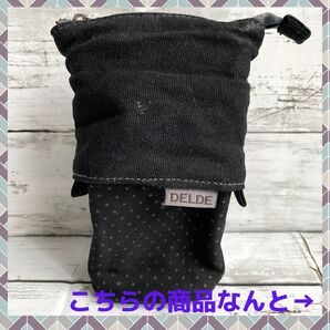 ★ 掘り出し物 早い者勝ち ★ ペンスタンド DELDE デルデ オリジナル
