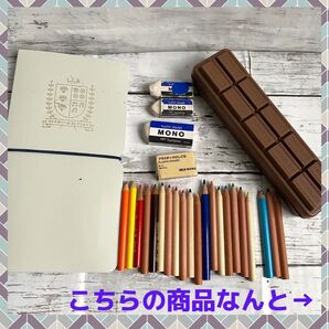 ★ 掘り出し物 お買い得 ★ 文房具 色鉛筆 チョコペンケース シールコレクション