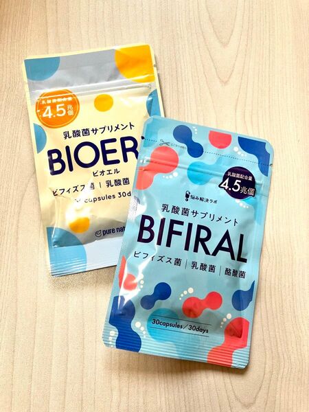 【セット販売】 ビフィラル ビオエル 各30日分 乳酸菌サプリ