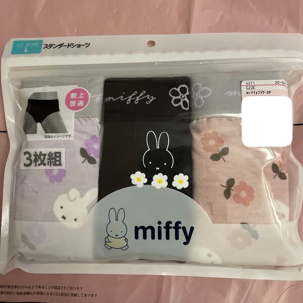 miffy ミッフィー スタンダードショーツ 3枚組 Lサイズ 完売品