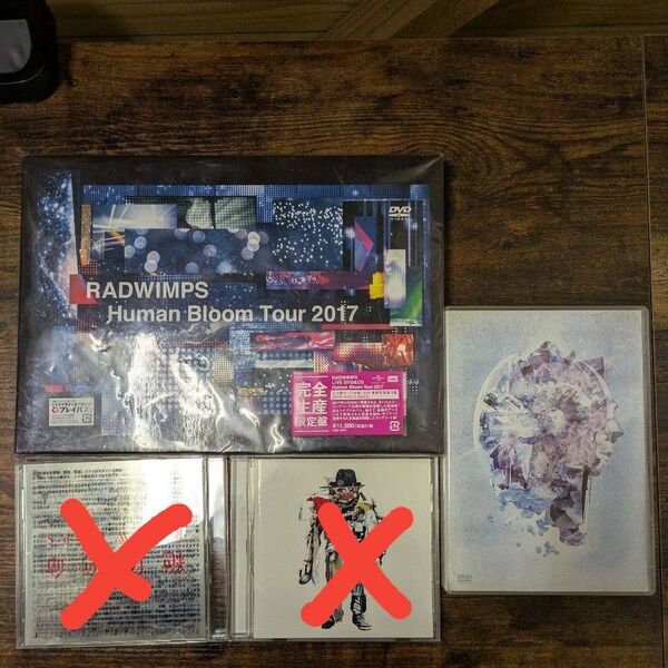 RADWIMPS アルバム・LIVEDVDおまとめ ×と〇と君と・Human Bloom