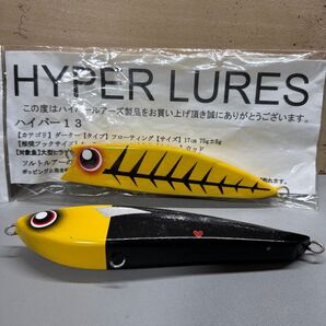ハイパールアーズ ハイパー13&イナズマスライダー セット