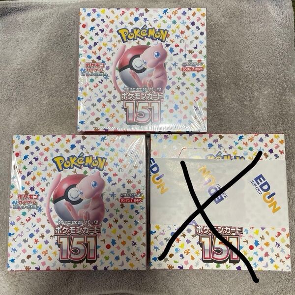 24時間以内発送 ポケモンカードゲーム スカーレット&バイオレット 強化拡張パック ポケモンカード151 2BOXセット