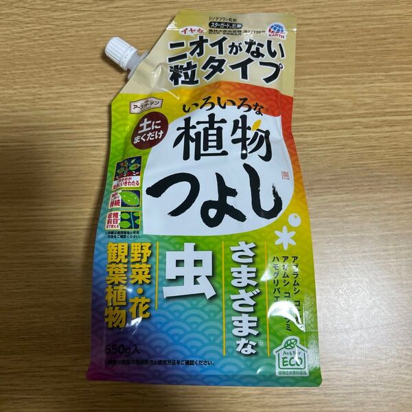 アース 植物つよし 粒材 650g