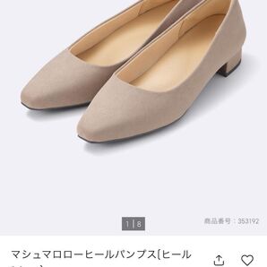 GU マシュマロローヒール パンプス