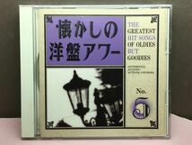 懐かしの洋盤アワー 5 いとしのクレメンタイン、センチメンタル・ジャーニーなど 20曲_画像1