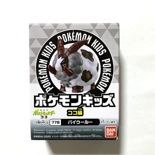 新品 未開封 ポケモンキッズ ココ編 バイウールー ソフビ 指人形 ポケモンキッズ フィギュア ピカチュウ