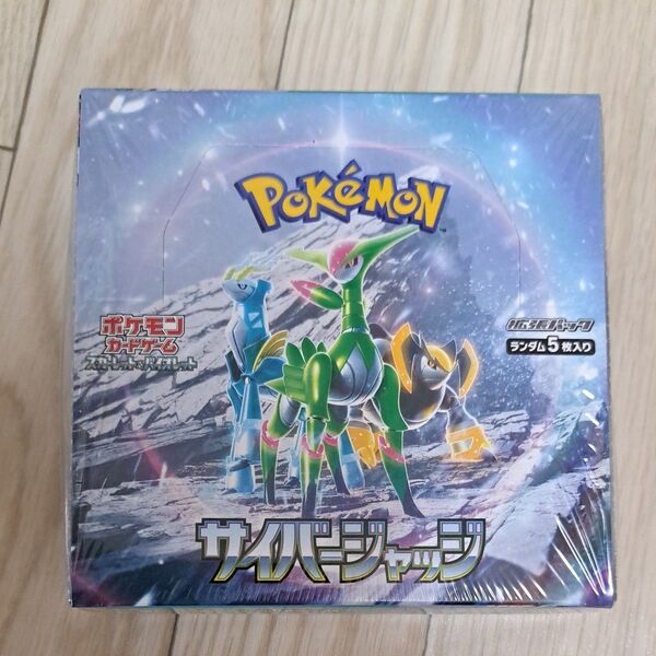 ポケカ サイバージャッジBOX