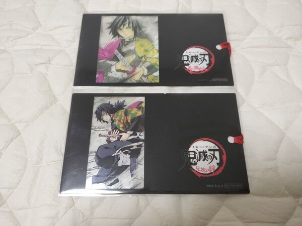 鬼滅の刃 冨岡義勇 クリアしおり アイキャッチ ポイント景品 ufotable 兄弟の絆編 那田蜘蛛山編