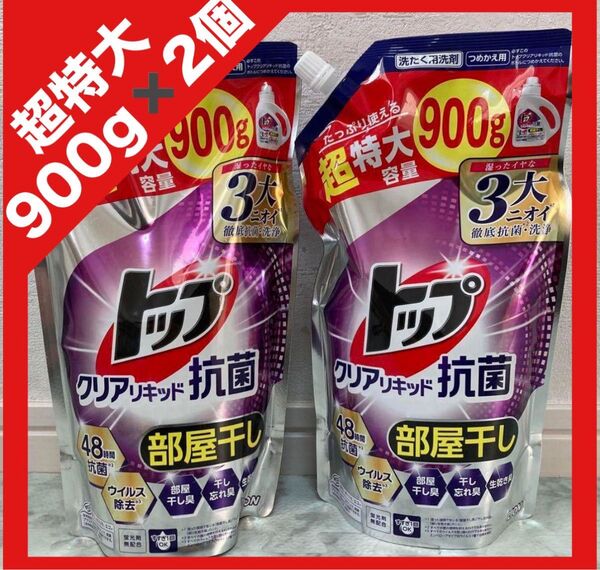 ライオン トップクリアリキッド抗菌 つめかえ用 大容量 液体洗剤 900g×2個