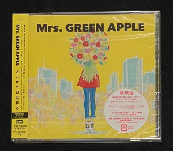 新品未開封 Mrs.GREEN APPLE 初回限定盤 どこかで日は昇る CD DVD ミセス cw スマイロブドリーマ 見本品