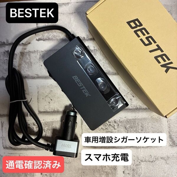 BESTEK シガーソケット 180W 3連 車 USB 増設