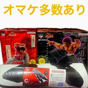 新品未開封品 一番くじ 刃牙 世界は、拳ひとつで変えられる ラストワン賞 範馬勇次郎 A賞 範馬刃牙 C賞 ラグマット オマケ多数