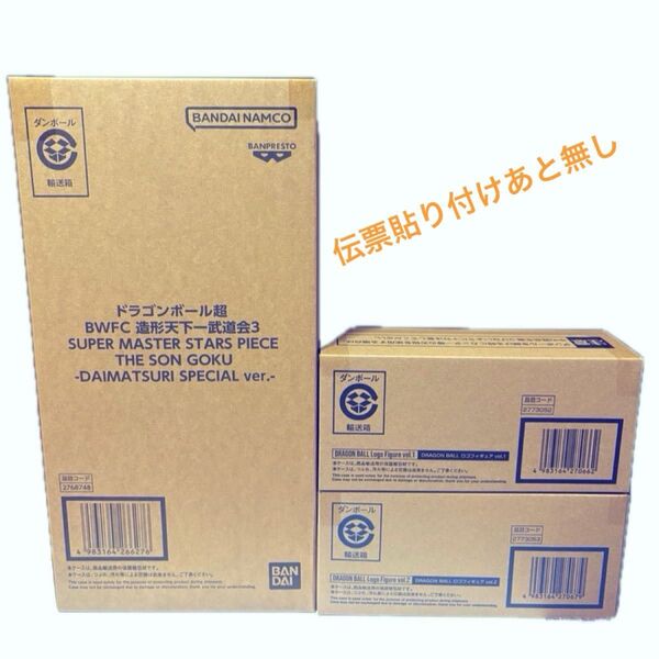 新品未開封品 ドラゴンボール BWFC バイバイ悟空 smsp ダイマツリver. ロゴフィギュア2種類 -DAIMATSURI