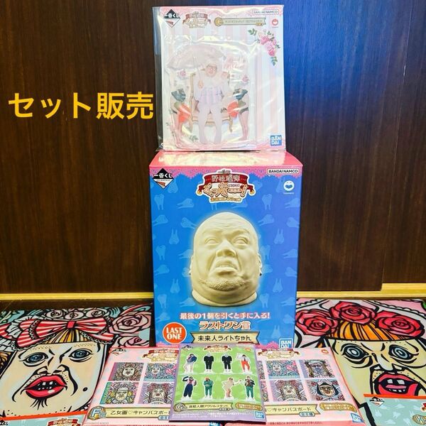 一番くじ 野生爆弾くっきー!未来コレクション ラストワン賞 未来人ライトちゃん C賞 キングオブチェチェナ BIGアクリルスタンド