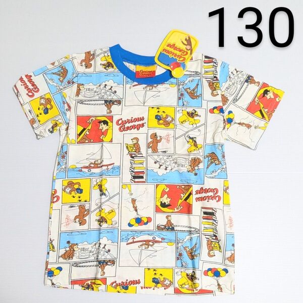 おさるのジョージ Tシャツ 130