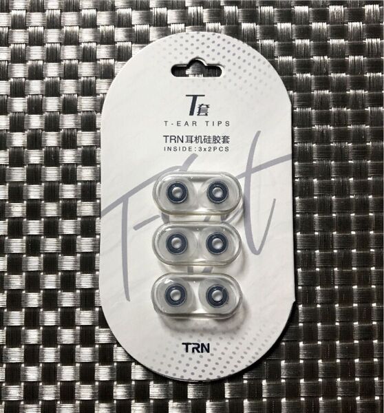 ◆《TRN》T-EAR TIPS/シリコンイヤーピース (Lサイズ) 黒・3ペア【新品未開封】