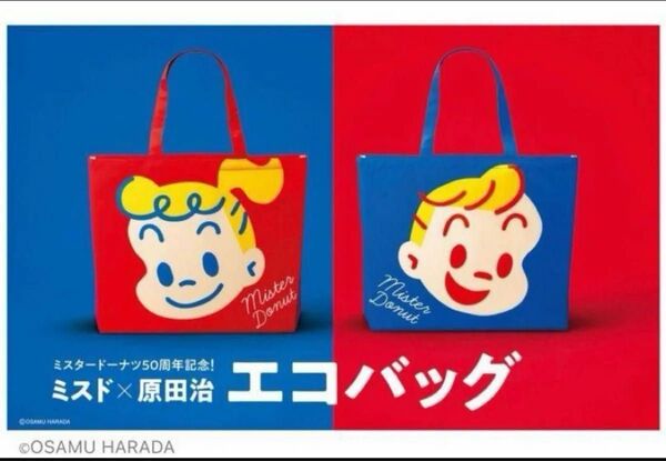 ミスタードーナツ オサムグッズ エコバッグ2点セット 赤 青 ミスド