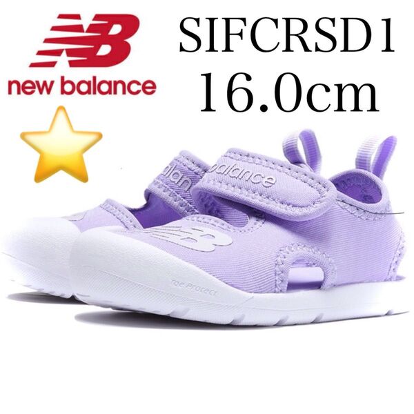 ★新品★ New Balance SIFCRSD1 16.0cm