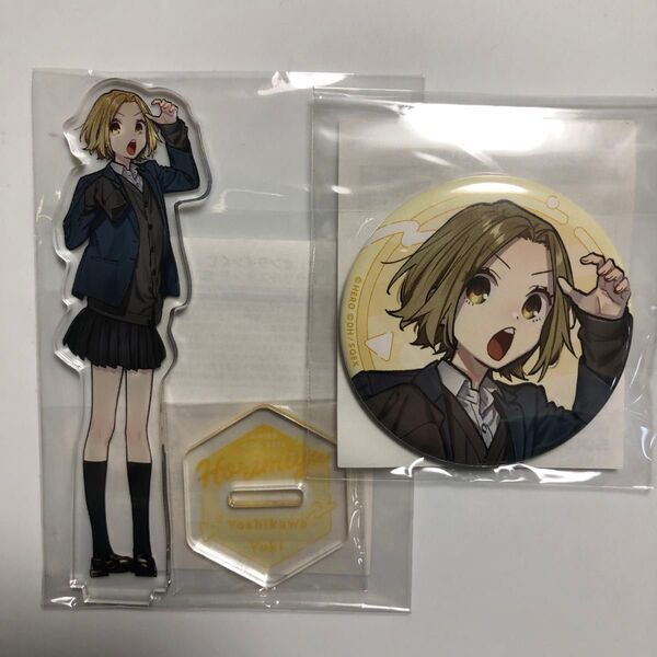 ホリミヤ オンライン くじ アクスタ アクリルスタンド 缶バッジ 吉川由紀