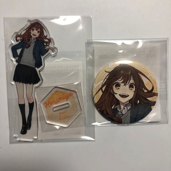 ホリミヤ オンライン くじ アクスタ アクリルスタンド 缶バッジ 堀京子