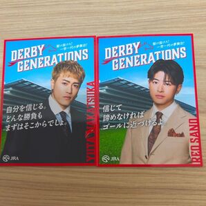 佐野玲於 、中務裕太 GENERATINONS EXILE 日本ダービー 競馬 JRA ジェネレーションズ 限定カード 非売品