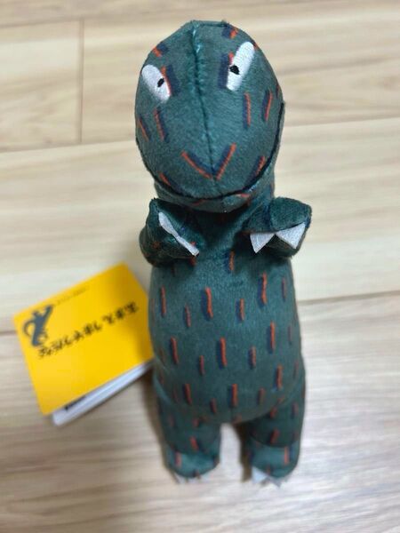 新品タグ付き 絵本 おまえうまそうだな ぬいぐるみ 恐竜 非売品 ポプラ社 宮西達也 プライズ景品 UFOキャッチャー